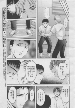 Page 21 of comic Genra 2003-10