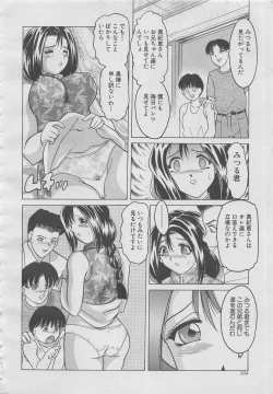 Page 234 of comic Genra 2003-10