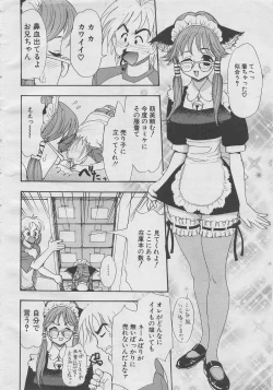 Page 8 of comic Genra 2003-10