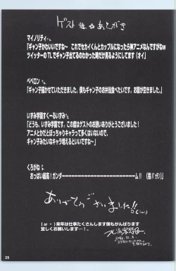 Page 24 of Saiin Gyanko Nakadashi Sakunyuu Try