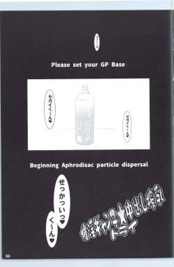 Page 2 of Saiin Gyanko Nakadashi Sakunyuu Try