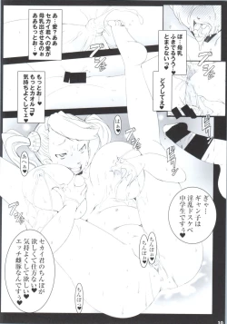 Page 9 of Saiin Gyanko Nakadashi Sakunyuu Try
