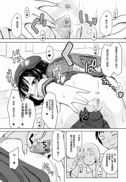 Page 13 of Shougakusei Bitch wa Saikoudaze! Kobayakawa Ayari no Yoasobi Hen