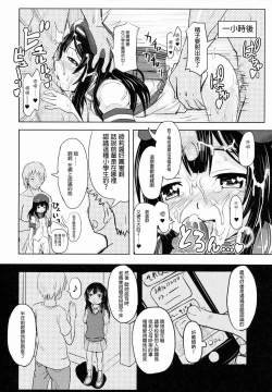 Page 18 of Shougakusei Bitch wa Saikoudaze! Kobayakawa Ayari no Yoasobi Hen