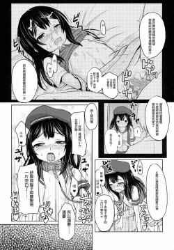 Page 19 of Shougakusei Bitch wa Saikoudaze! Kobayakawa Ayari no Yoasobi Hen