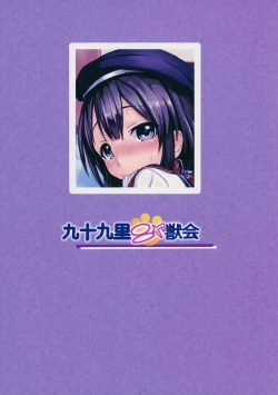 Page 27 of Shougakusei Bitch wa Saikoudaze! Kobayakawa Ayari no Yoasobi Hen