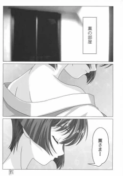 Page 2 of Hajimete no Yoru