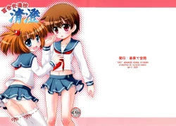 Page 1 of Yuri Senshinkou Kiyosumi - "Yuri" Advanced School Kiyosumi