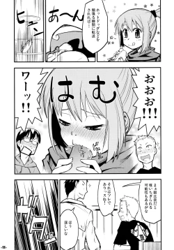 Page 10 of Waku no Hoshi