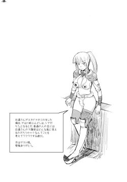 Page 18 of Waku no Hoshi