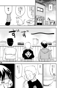 Page 2 of Waku no Hoshi