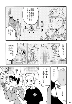 Page 3 of Waku no Hoshi