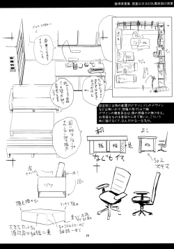 Page 23 of SAMI Anaru