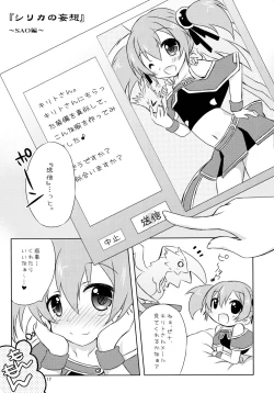 Page 16 of Silica no Mousou