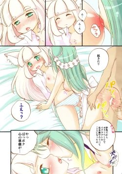 Page 22 of みんなだいすきルシェのほん