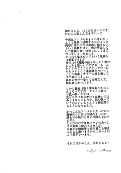 Page 3 of Con! fiture