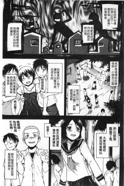 Page 102 of Himitsu No