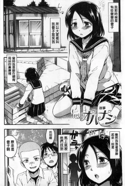 Page 103 of Himitsu No