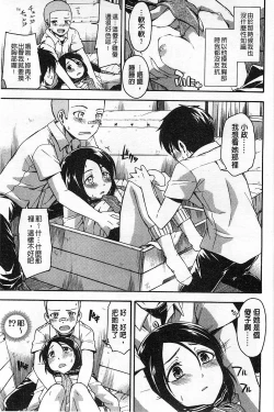 Page 106 of Himitsu No