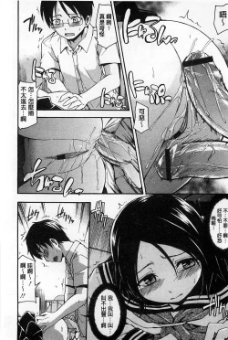 Page 111 of Himitsu No