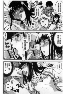 Page 131 of Himitsu No