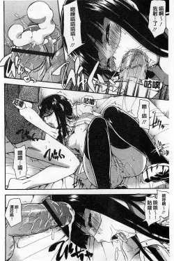 Page 133 of Himitsu No