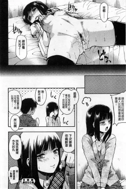 Page 143 of Himitsu No