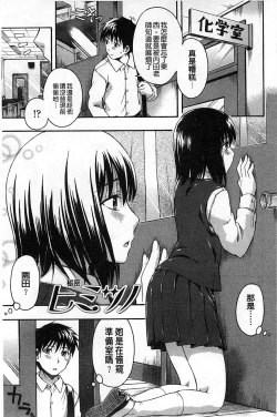 Page 144 of Himitsu No