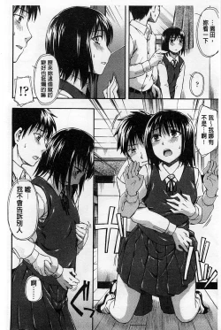 Page 147 of Himitsu No