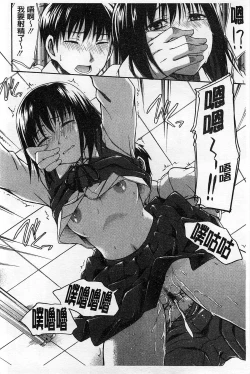 Page 161 of Himitsu No