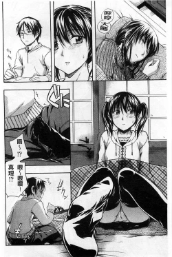 Page 167 of Himitsu No