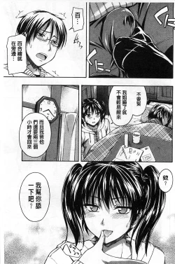 Page 168 of Himitsu No