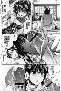 Page 169 of Himitsu No