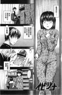 Page 186 of Himitsu No