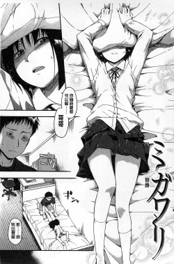 Page 20 of Himitsu No