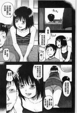 Page 22 of Himitsu No