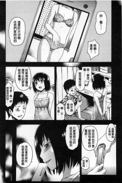 Page 23 of Himitsu No