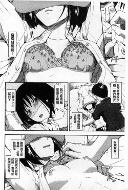 Page 31 of Himitsu No