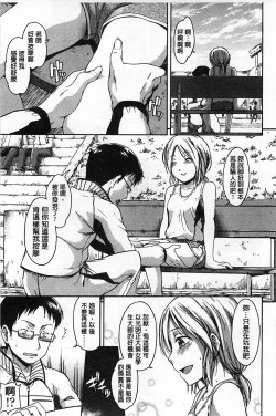 Page 44 of Himitsu No