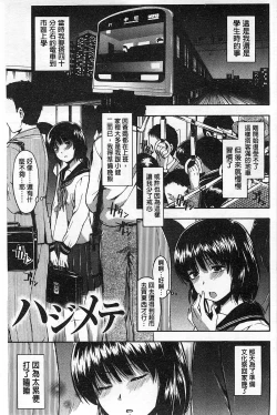 Page 62 of Himitsu No