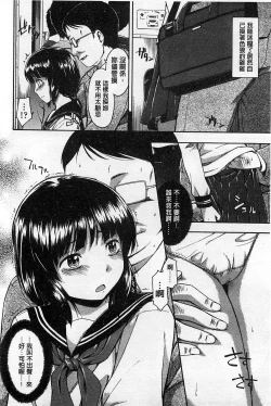 Page 65 of Himitsu No