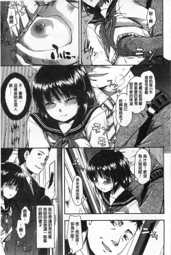 Page 66 of Himitsu No