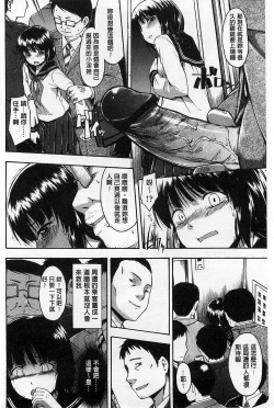 Page 71 of Himitsu No