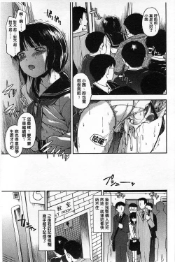 Page 80 of Himitsu No