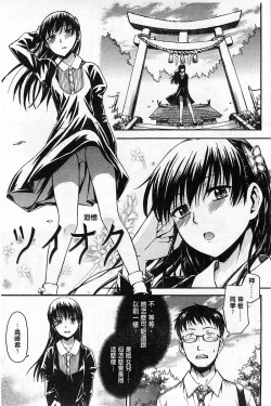 Page 84 of Himitsu No