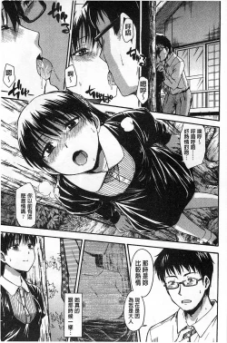 Page 86 of Himitsu No