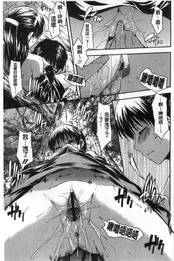 Page 90 of Himitsu No