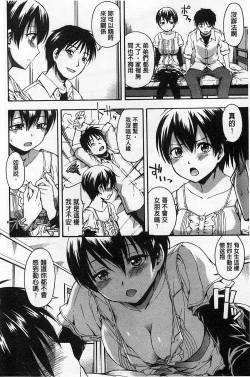 Page 9 of Himitsu No