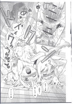 Page 19 of Futari wa Issho!