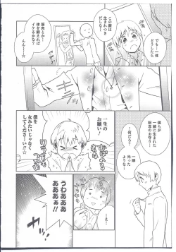 Page 6 of Futari wa Issho!